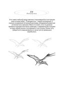 Рисуем на коленке. Динозавры — фото, картинка — 10