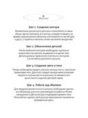 Рисуем на коленке. Динозавры — фото, картинка — 4