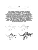 Рисуем на коленке. Динозавры — фото, картинка — 12