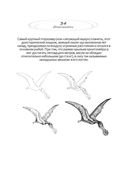 Рисуем на коленке. Динозавры — фото, картинка — 9