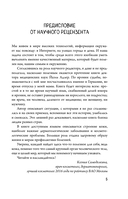 Что скрывает кожа — фото, картинка — 4