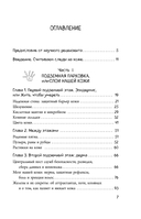 Что скрывает кожа — фото, картинка — 6