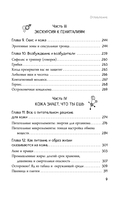 Что скрывает кожа — фото, картинка — 8