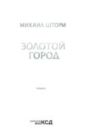 Золотой город — фото, картинка — 1