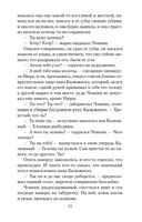 Жизнь и необычайные приключения солдата Ивана Чонкина. Книга 2. Лицо привлеченное — фото, картинка — 14