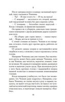 Жизнь и необычайные приключения солдата Ивана Чонкина. Книга 2. Лицо привлеченное — фото, картинка — 15