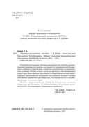 Торговая дипломатия — фото, картинка — 2