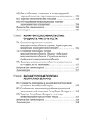 Торговая дипломатия — фото, картинка — 5