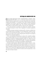 Игра ГО. Правила и теория для начинающих — фото, картинка — 15