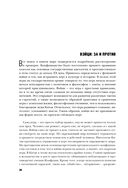 Игра ГО. Правила и теория для начинающих — фото, картинка — 19