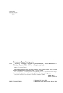 Игра ГО. Правила и теория для начинающих — фото, картинка — 3