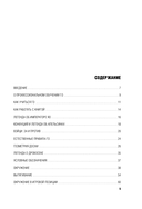 Игра ГО. Правила и теория для начинающих — фото, картинка — 4