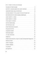 Игра ГО. Правила и теория для начинающих — фото, картинка — 5