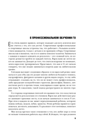 Игра ГО. Правила и теория для начинающих — фото, картинка — 8