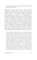 В тени Гоголя — фото, картинка — 8