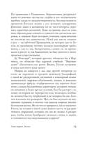 В тени Гоголя — фото, картинка — 10