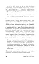 В тени Гоголя — фото, картинка — 11