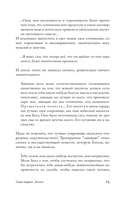 В тени Гоголя — фото, картинка — 12