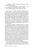 Клара и тень — фото, картинка — 11