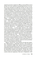 Клара и тень — фото, картинка — 12