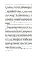 Клара и тень — фото, картинка — 13