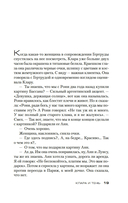 Клара и тень — фото, картинка — 16