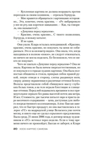 Клара и тень — фото, картинка — 17