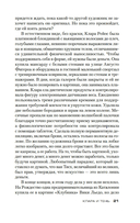 Клара и тень — фото, картинка — 18