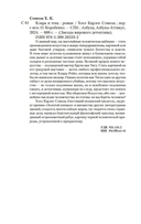 Клара и тень — фото, картинка — 19