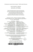 Клара и тень — фото, картинка — 20