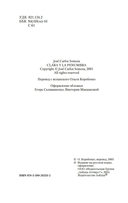 Клара и тень — фото, картинка — 3