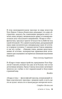 Клара и тень — фото, картинка — 4