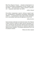 Клара и тень — фото, картинка — 5