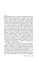 Клара и тень — фото, картинка — 6