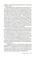 Клара и тень — фото, картинка — 8