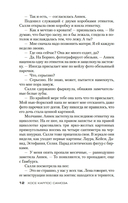 Клара и тень — фото, картинка — 9