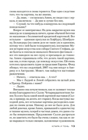 Клара и тень — фото, картинка — 10