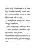 Тролльхейм. Тайна замка Ворона — фото, картинка — 13