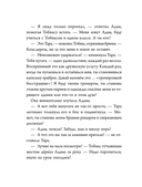 Тролльхейм. Тайна замка Ворона — фото, картинка — 14