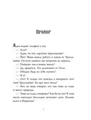 Тролльхейм. Тайна замка Ворона — фото, картинка — 3