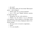 Тролльхейм. Тайна замка Ворона — фото, картинка — 4