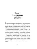 Тролльхейм. Тайна замка Ворона — фото, картинка — 5