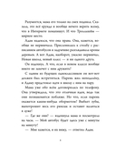 Тролльхейм. Тайна замка Ворона — фото, картинка — 6