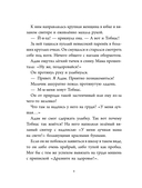 Тролльхейм. Тайна замка Ворона — фото, картинка — 8