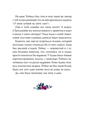 Тролльхейм. Тайна замка Ворона — фото, картинка — 9