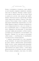 Солнце и луна, или Легенды Чосона — фото, картинка — 10