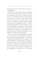 Солнце и луна, или Легенды Чосона — фото, картинка — 11