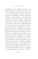 Солнце и луна, или Легенды Чосона — фото, картинка — 12