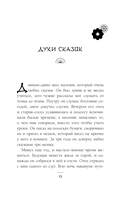 Солнце и луна, или Легенды Чосона — фото, картинка — 14