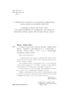 Солнце и луна, или Легенды Чосона — фото, картинка — 3